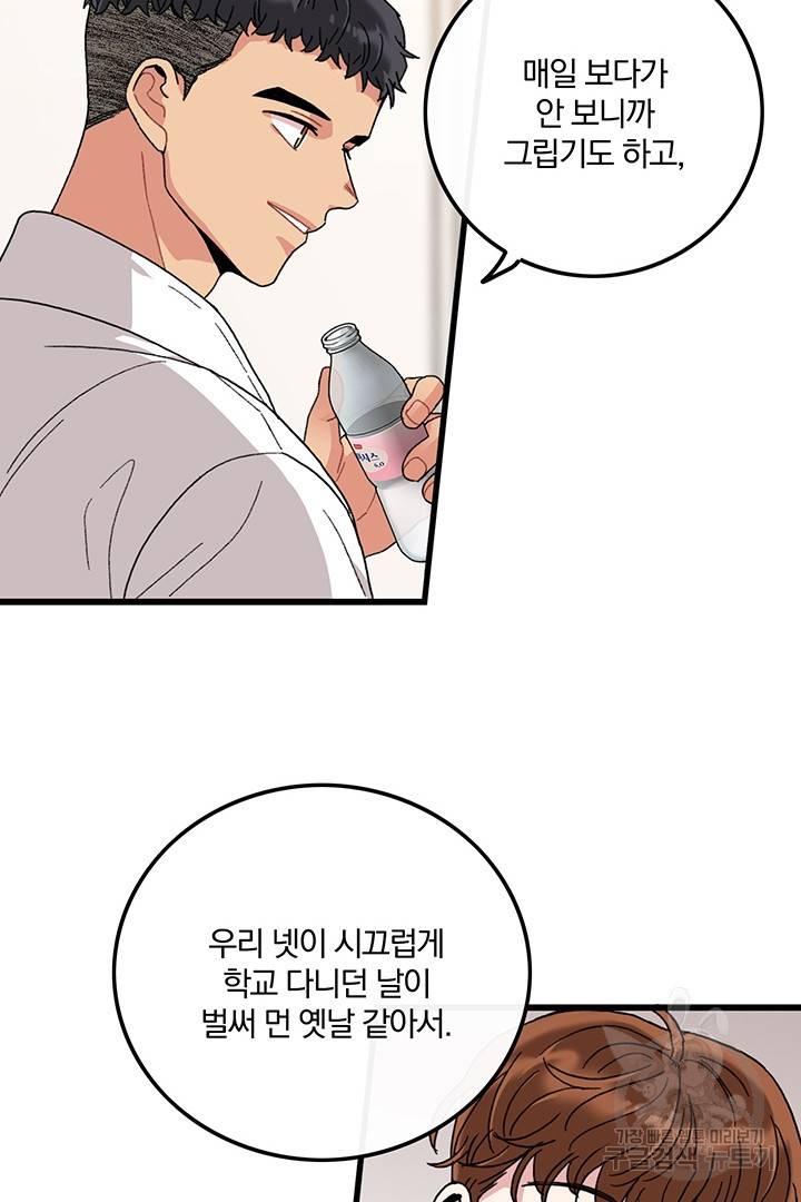 딸랑딸랑 23화 28