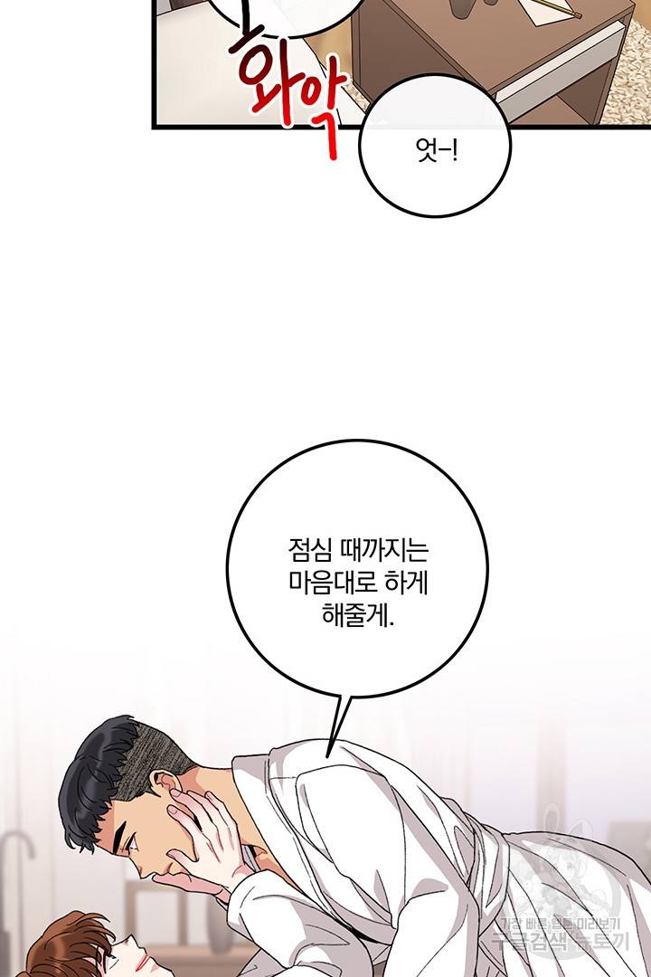 딸랑딸랑 23화 35