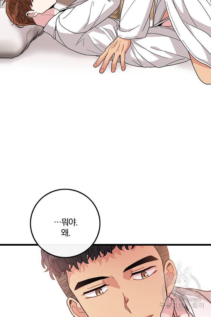 딸랑딸랑 23화 36