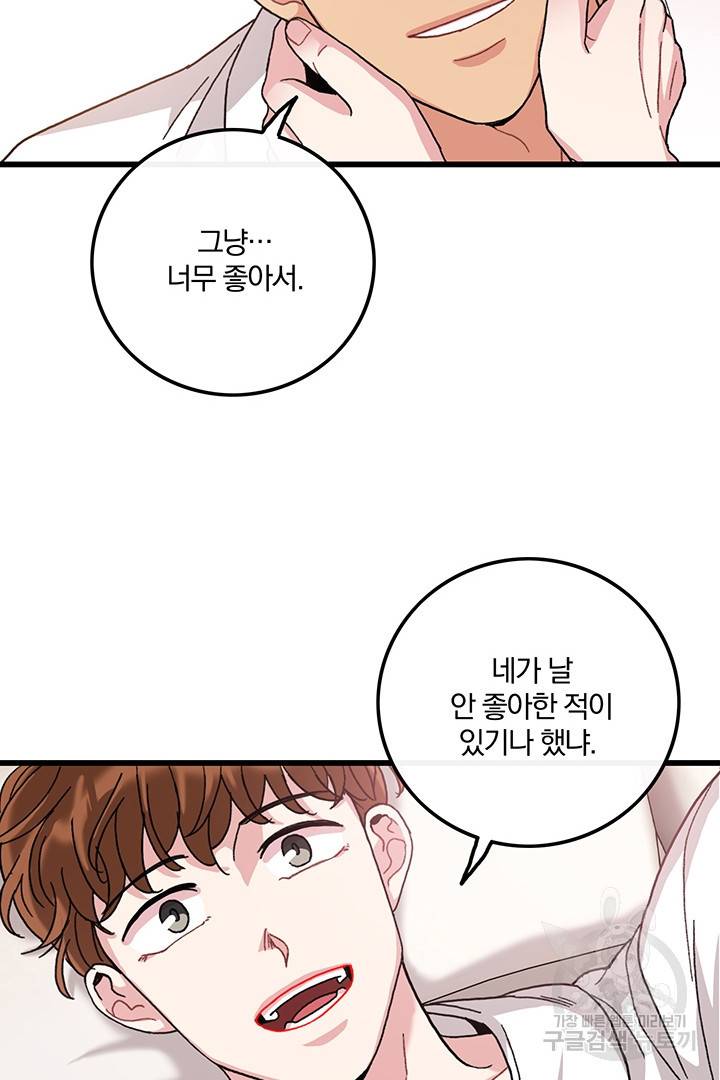 딸랑딸랑 23화 37