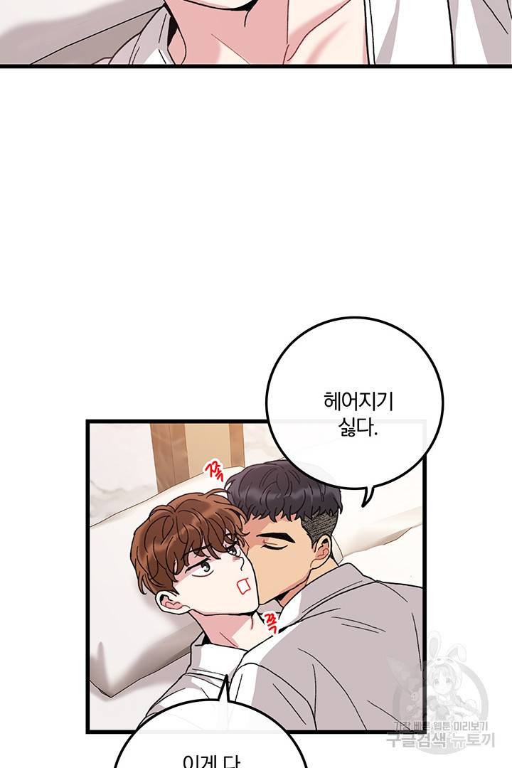 딸랑딸랑 23화 38