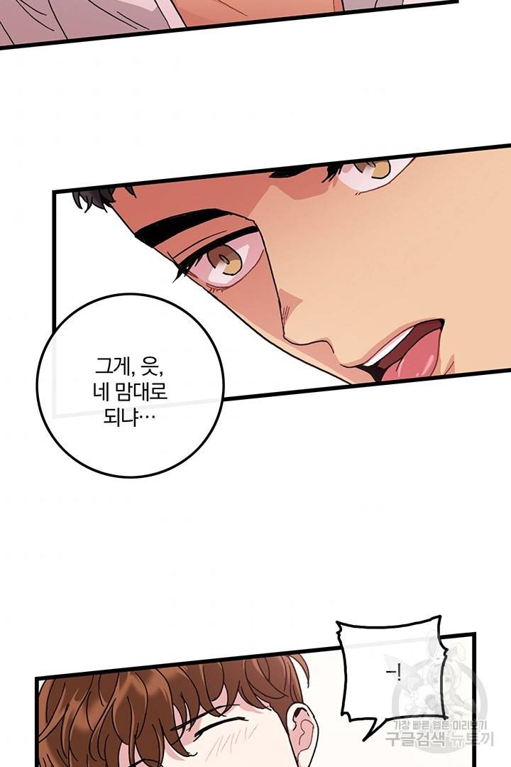 딸랑딸랑 23화 40