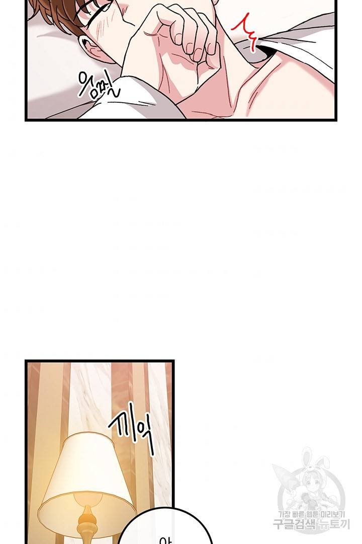 딸랑딸랑 23화 41