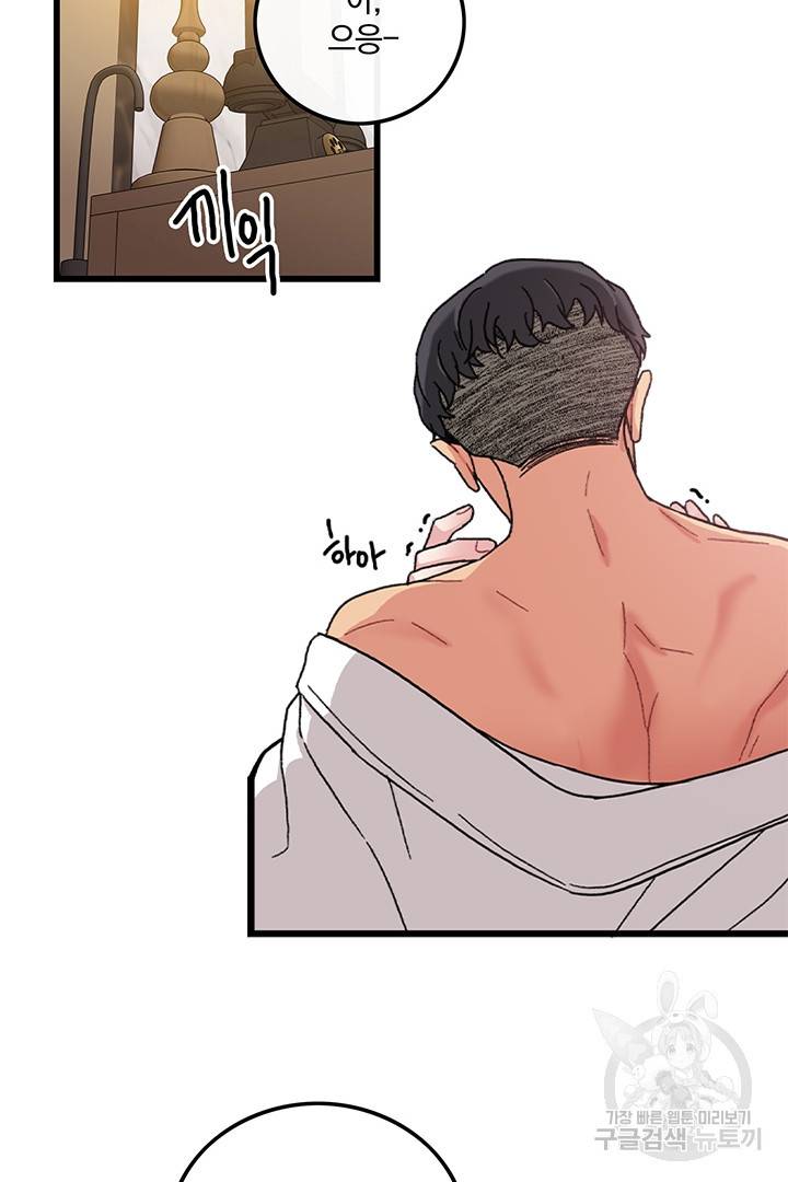 딸랑딸랑 23화 42