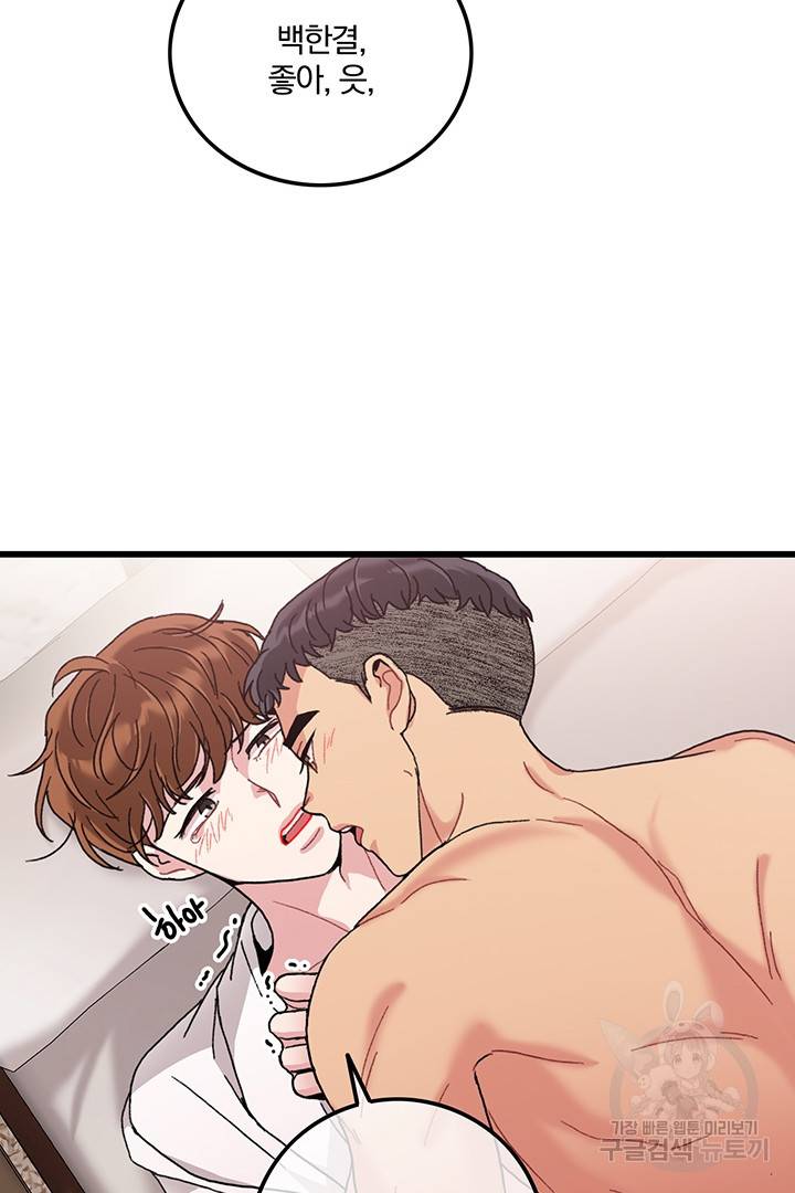딸랑딸랑 23화 43