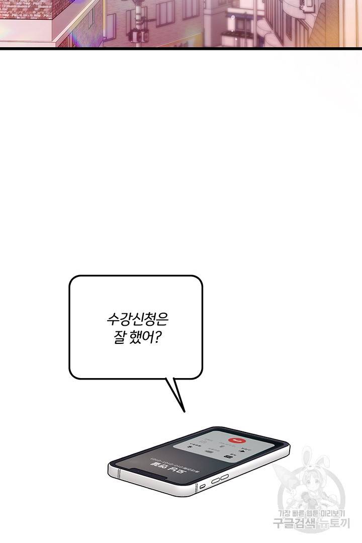 딸랑딸랑 23화 48