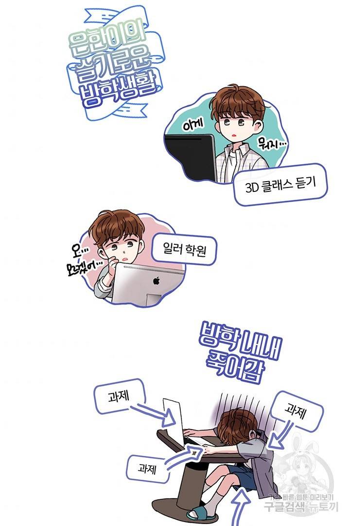 딸랑딸랑 23화 51
