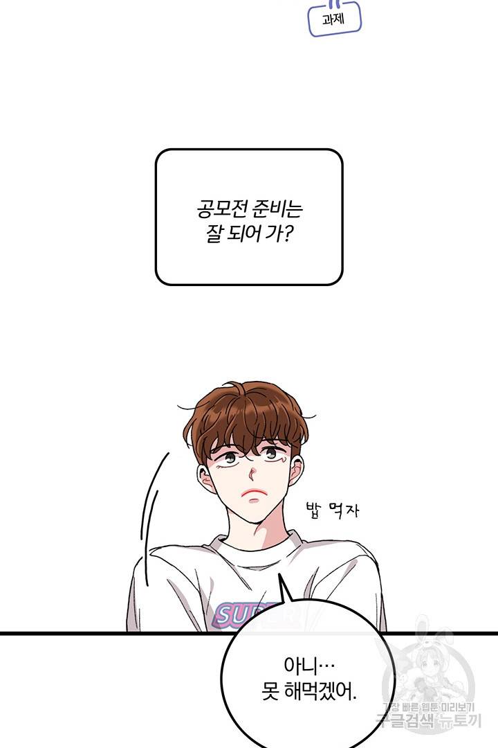 딸랑딸랑 23화 52