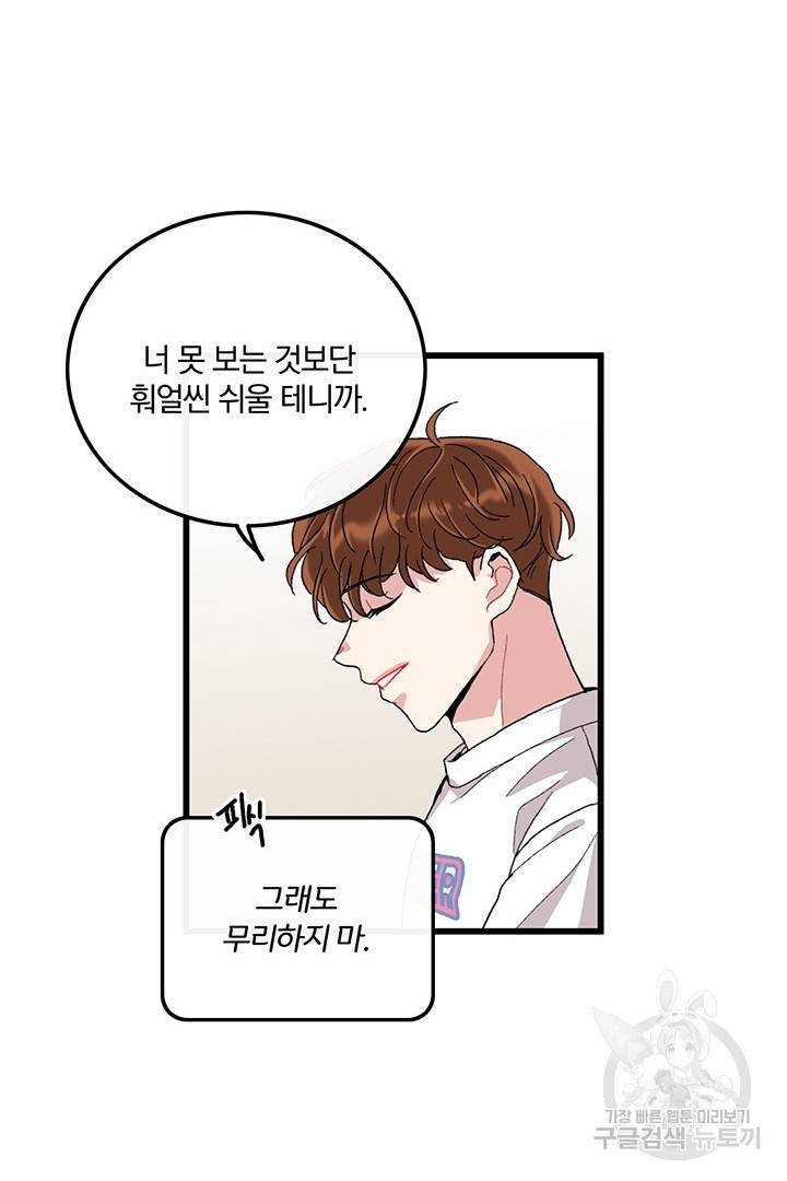 딸랑딸랑 23화 55