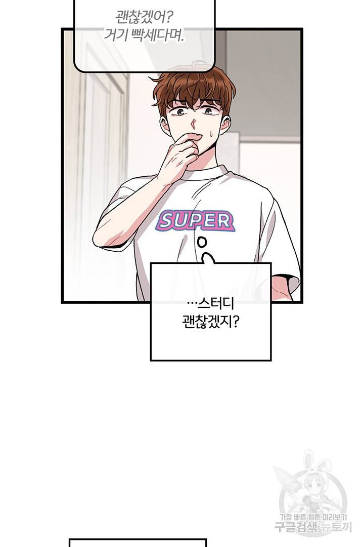 딸랑딸랑 23화 58
