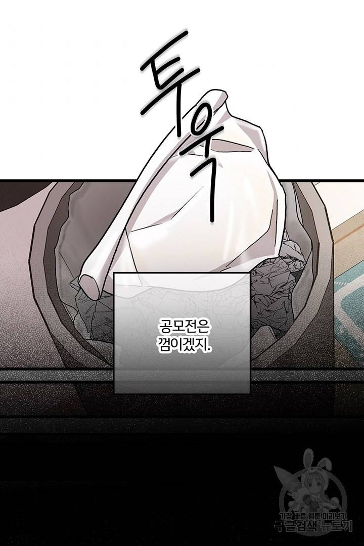딸랑딸랑 23화 60