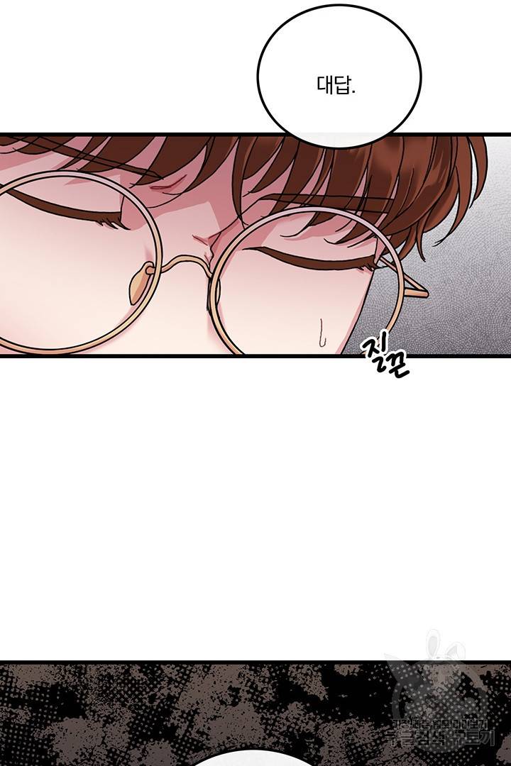 딸랑딸랑 23화 63