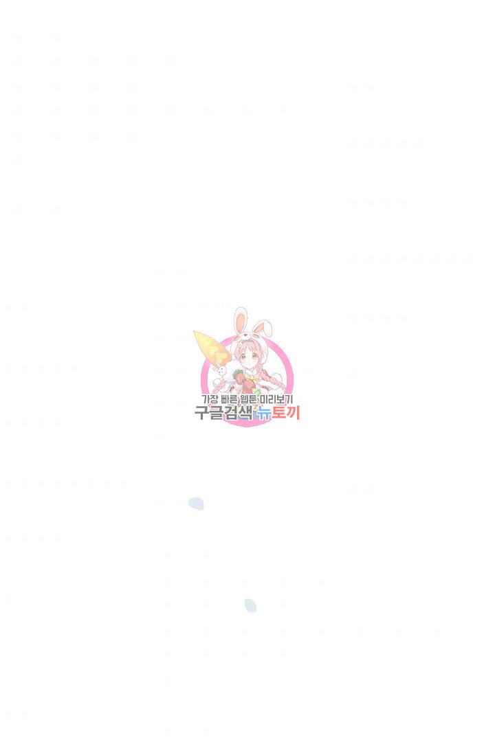 딸랑딸랑 33화 1