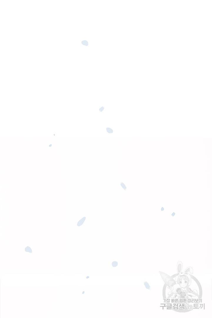 딸랑딸랑 33화 2