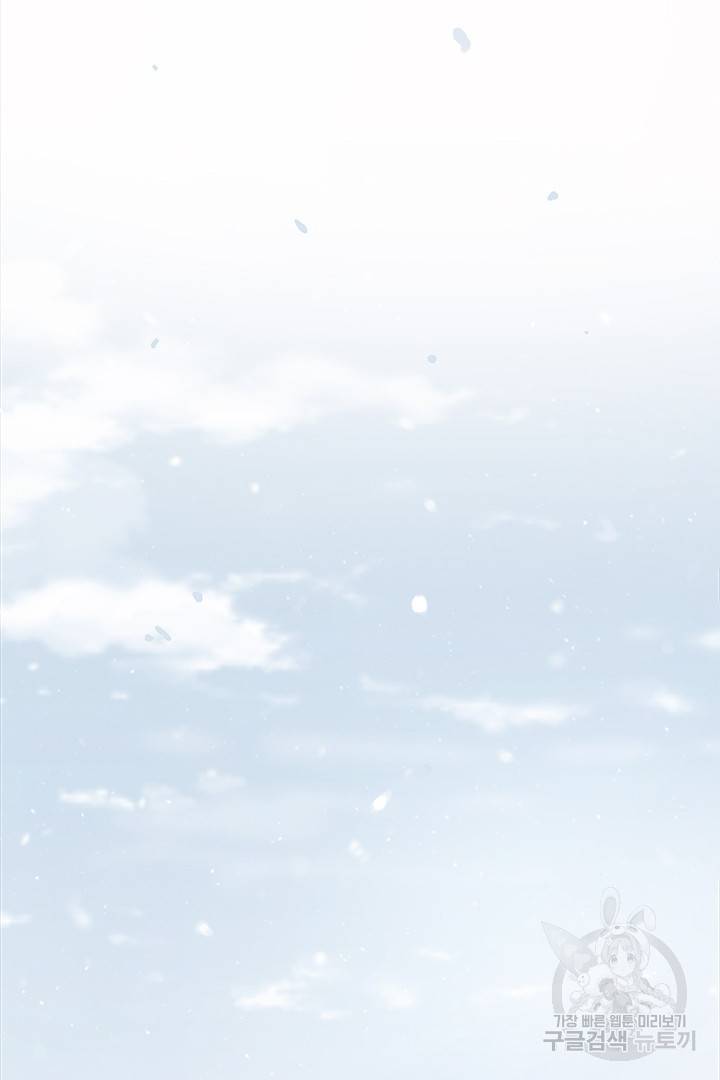 딸랑딸랑 33화 3