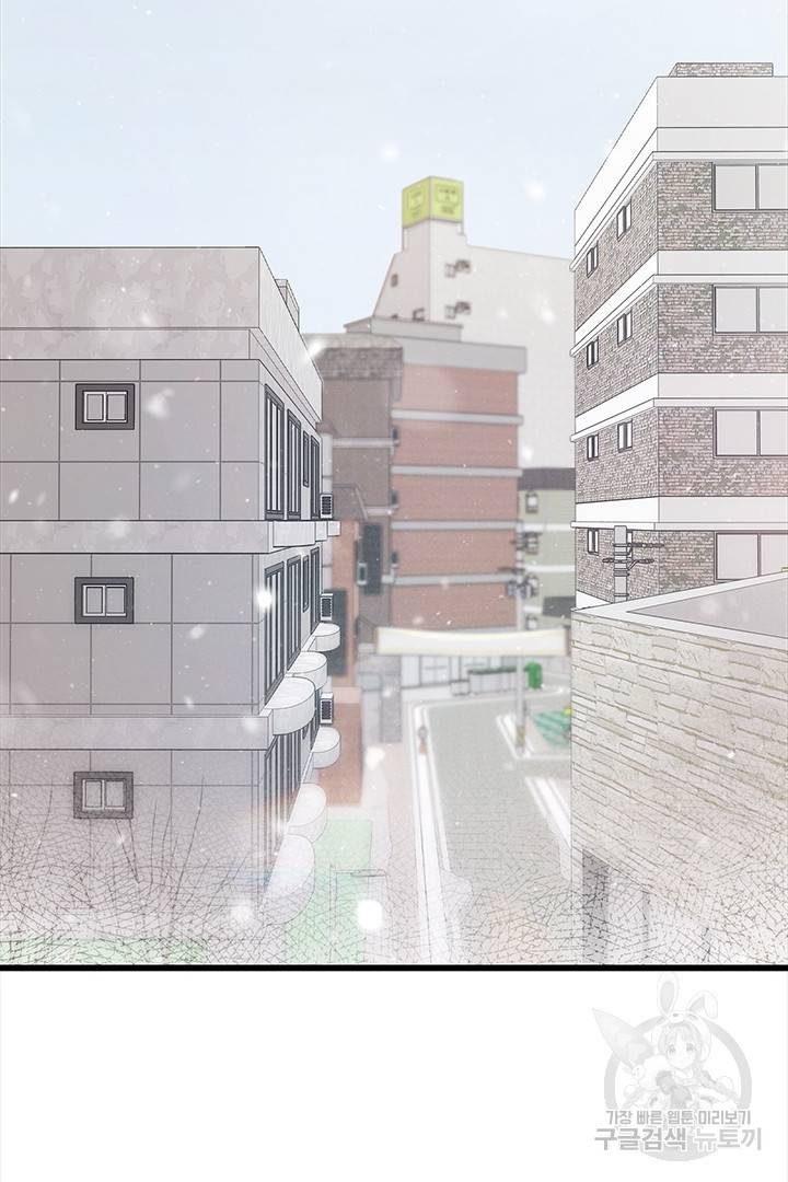 딸랑딸랑 33화 4