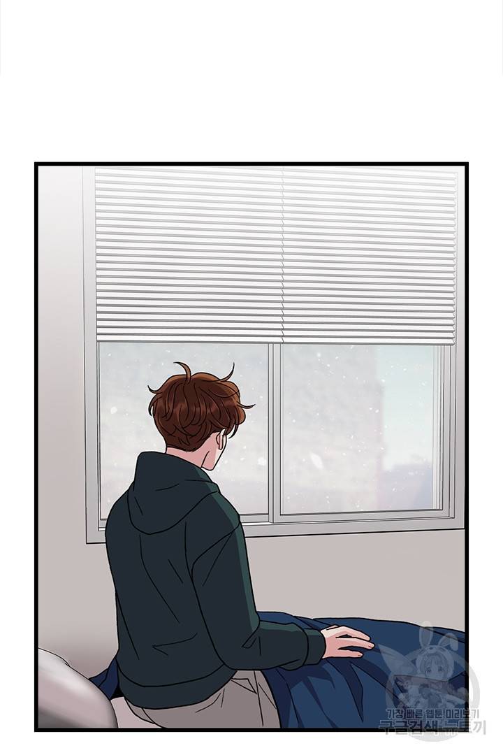 딸랑딸랑 33화 5
