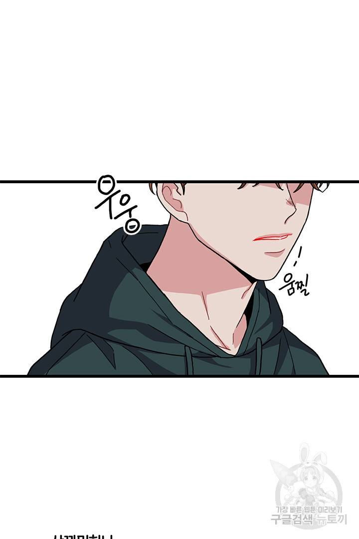 딸랑딸랑 33화 6