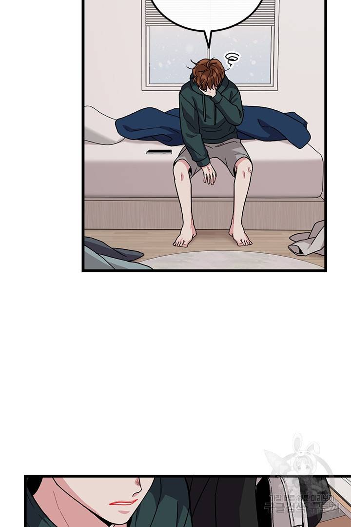 딸랑딸랑 33화 8