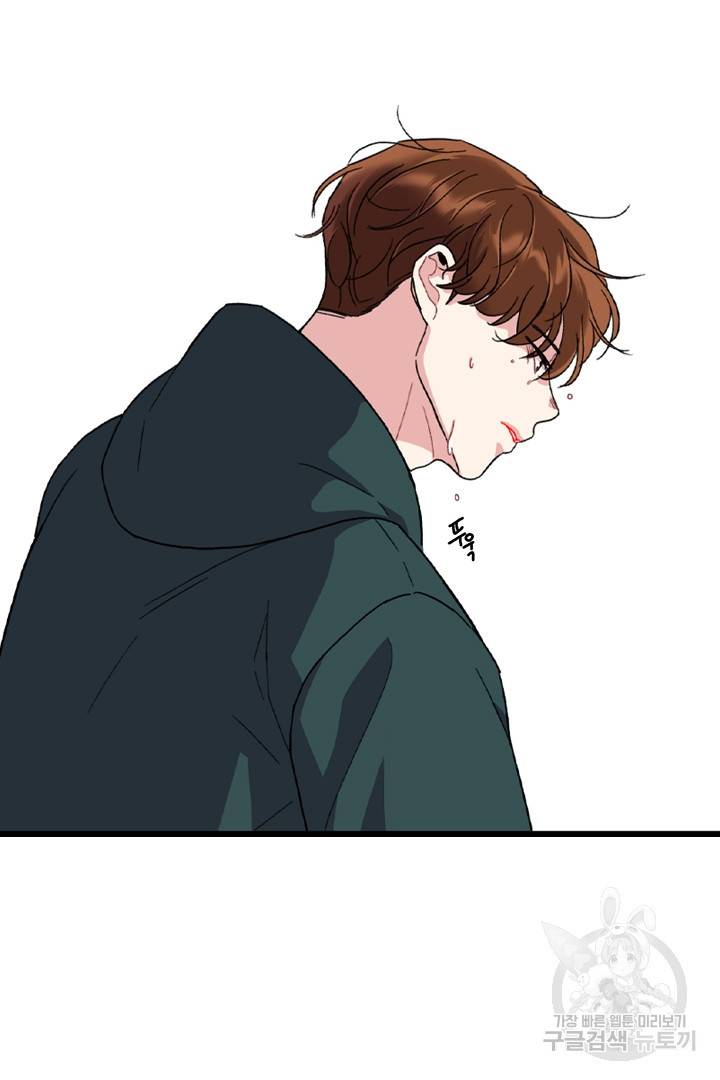 딸랑딸랑 33화 12