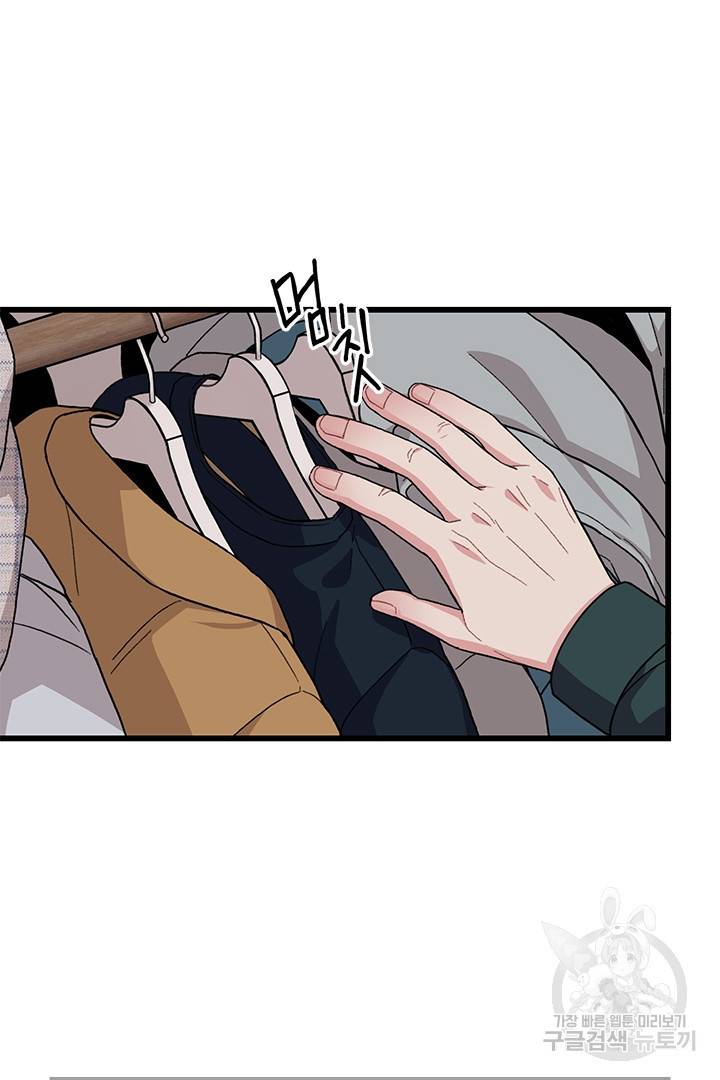 딸랑딸랑 33화 14