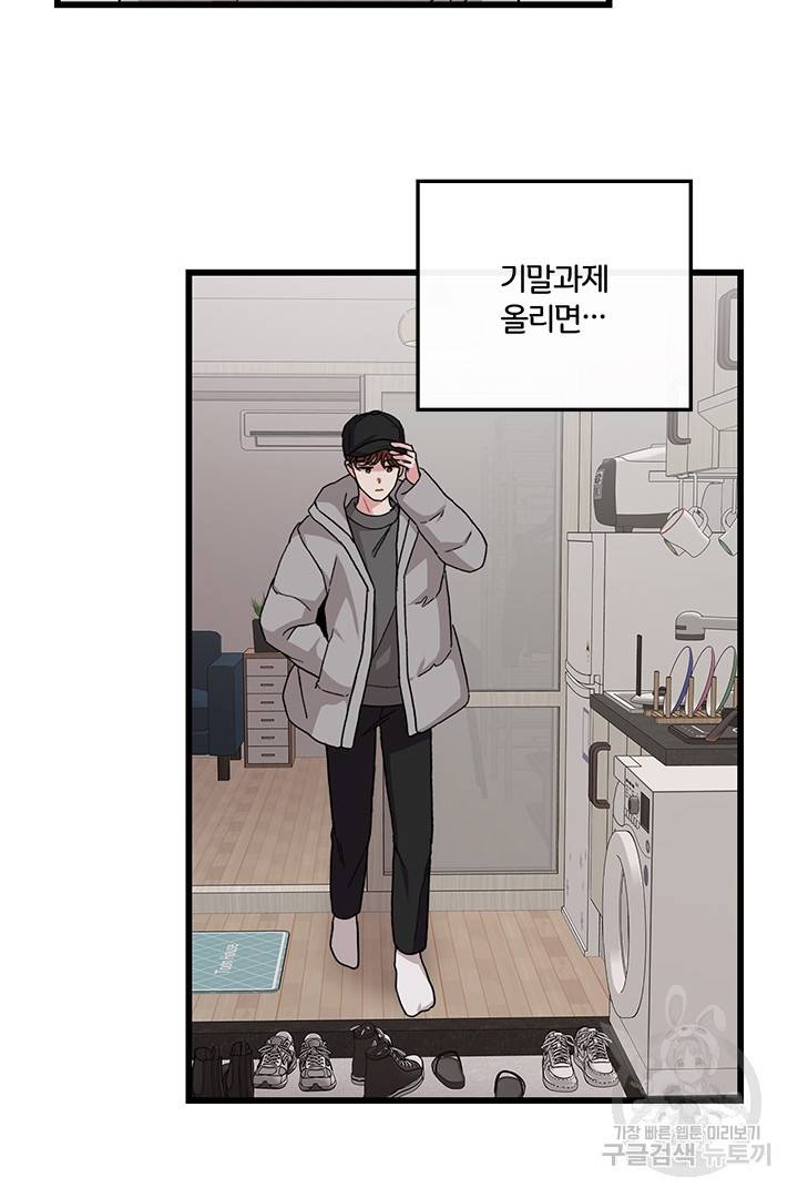 딸랑딸랑 33화 18