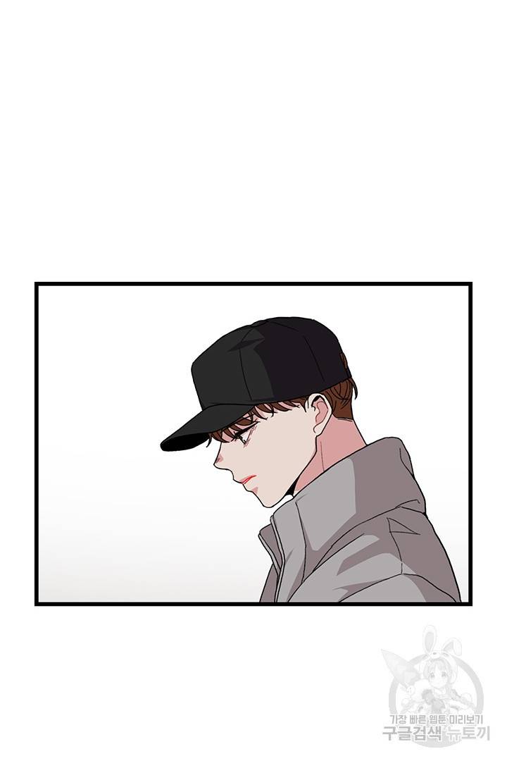 딸랑딸랑 33화 20