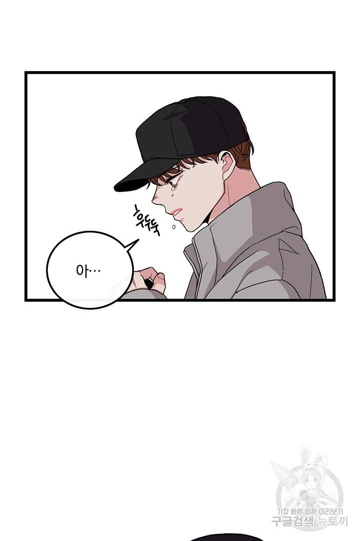 딸랑딸랑 33화 21