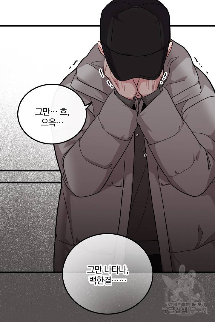 딸랑딸랑 33화 22