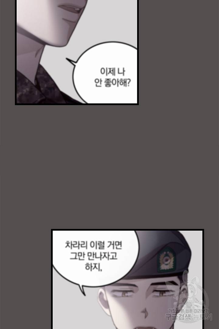 딸랑딸랑 33화 24