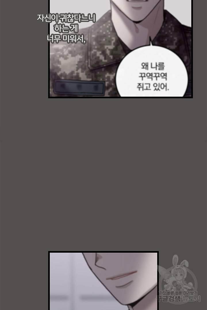 딸랑딸랑 33화 25