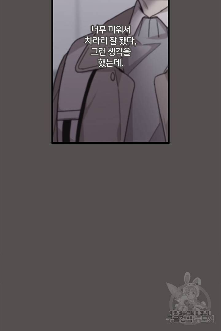 딸랑딸랑 33화 26