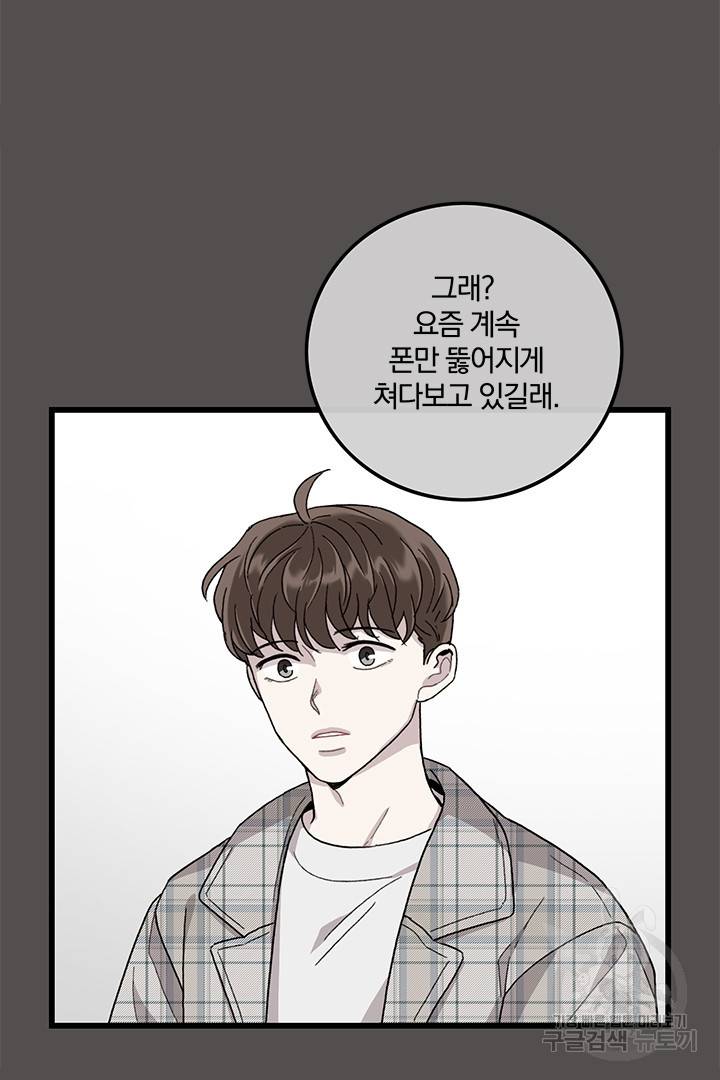 딸랑딸랑 33화 29