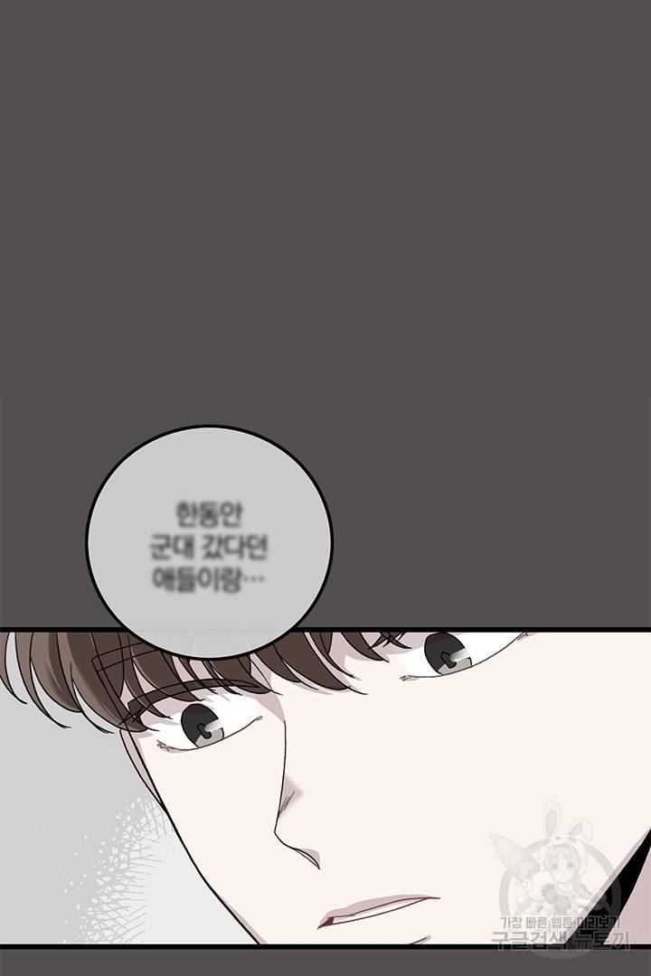 딸랑딸랑 33화 30