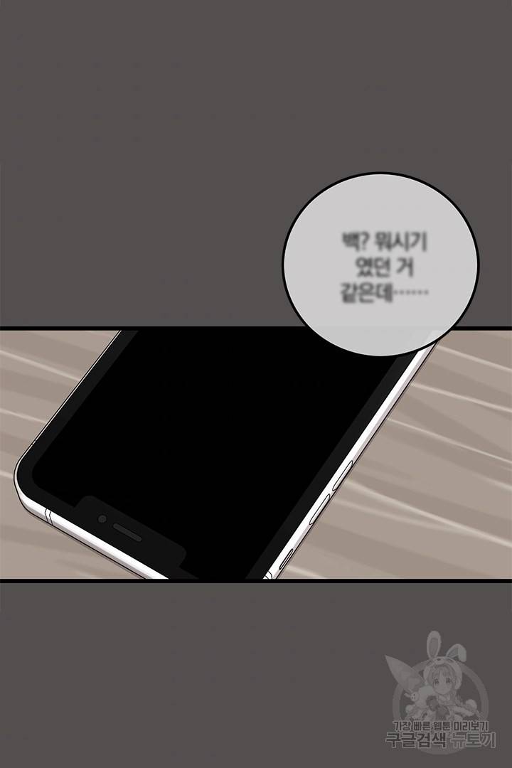딸랑딸랑 33화 31