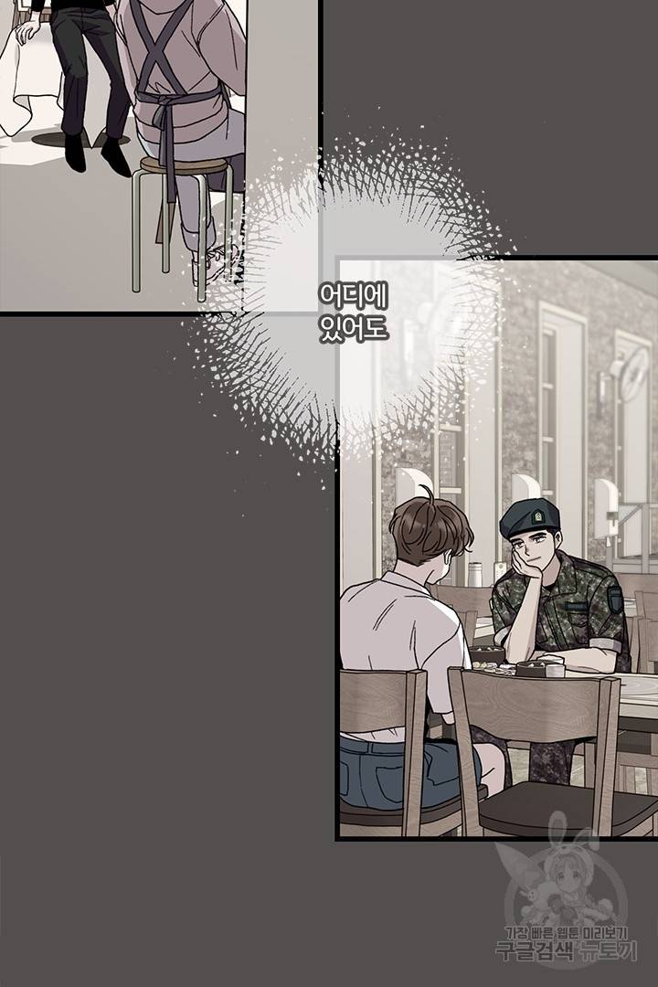 딸랑딸랑 33화 37