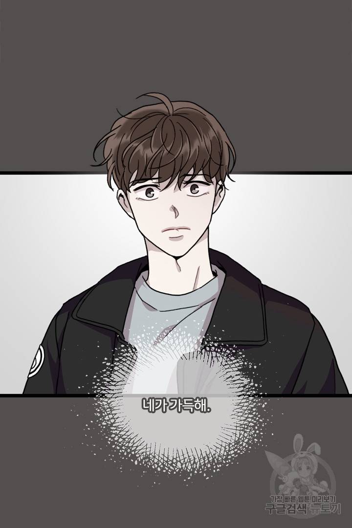 딸랑딸랑 33화 38