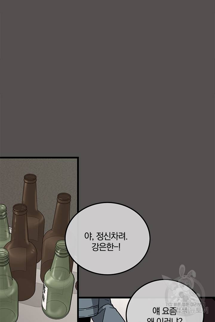 딸랑딸랑 33화 39