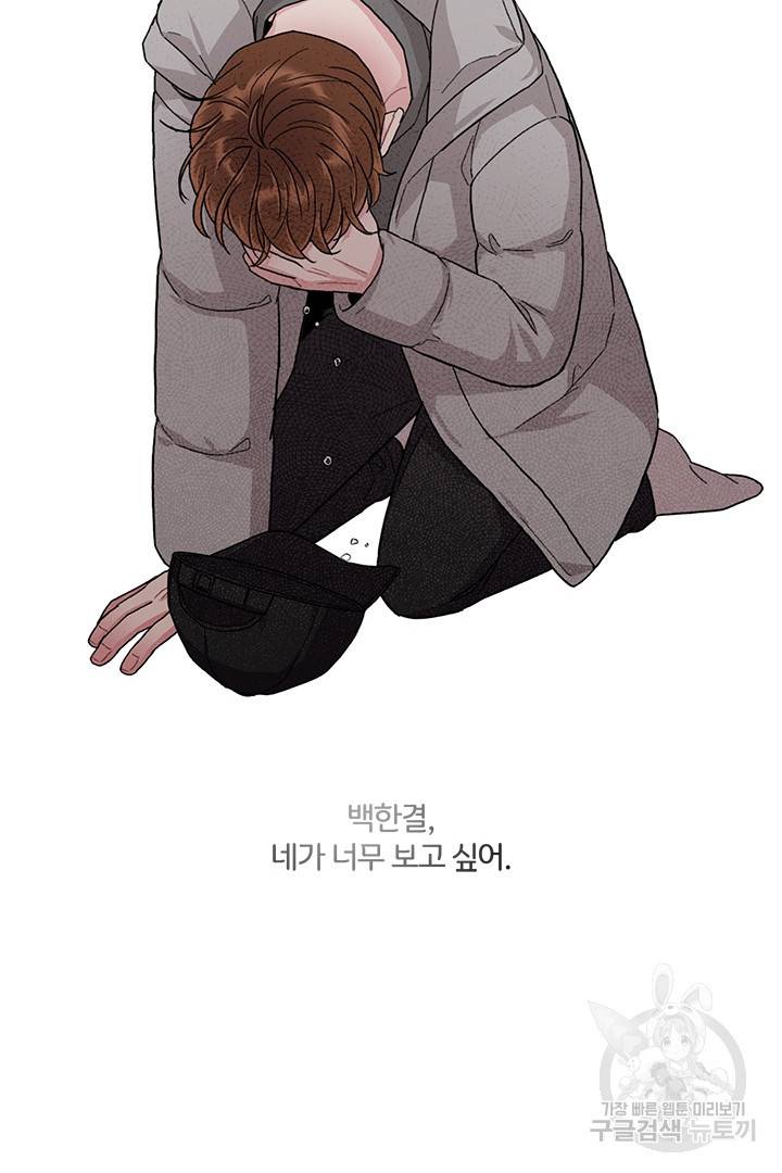 딸랑딸랑 33화 46