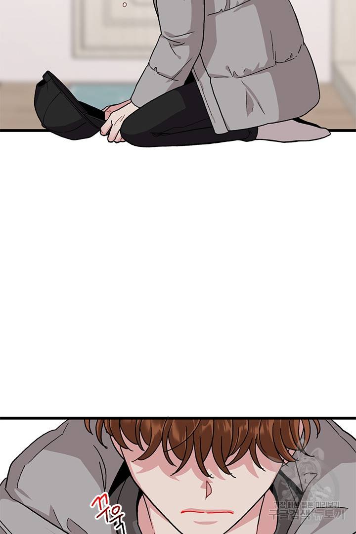 딸랑딸랑 33화 49