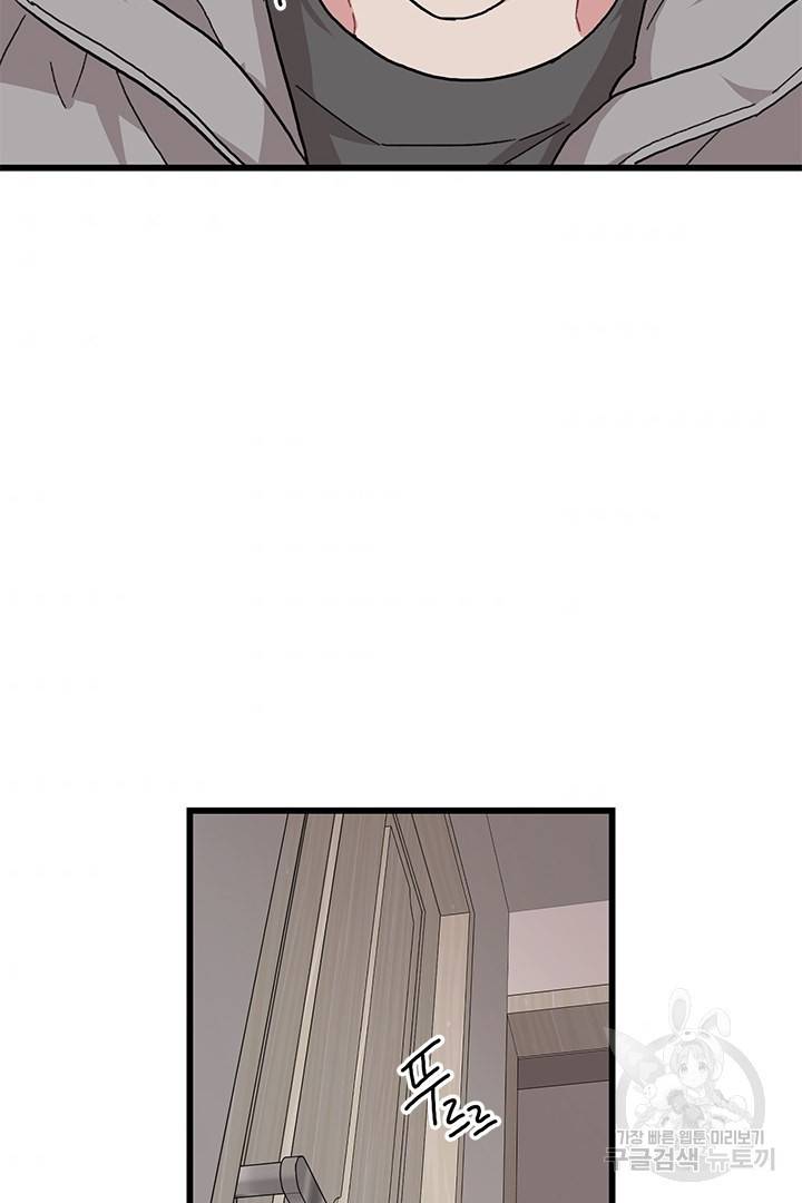 딸랑딸랑 33화 50