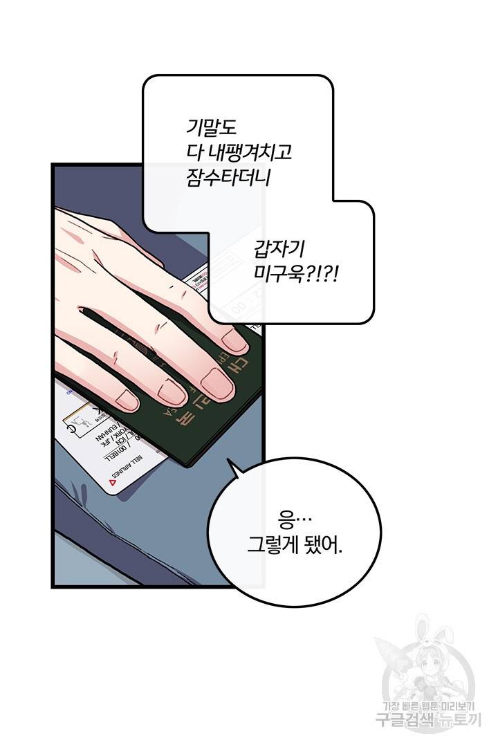 딸랑딸랑 33화 56