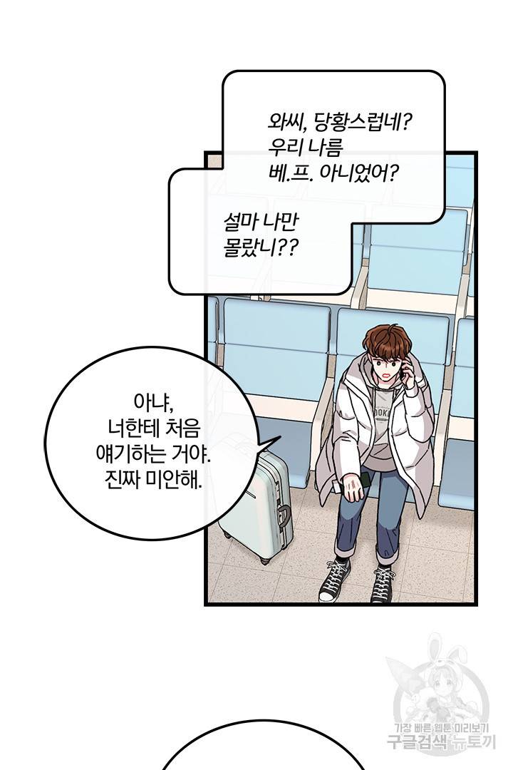 딸랑딸랑 33화 57