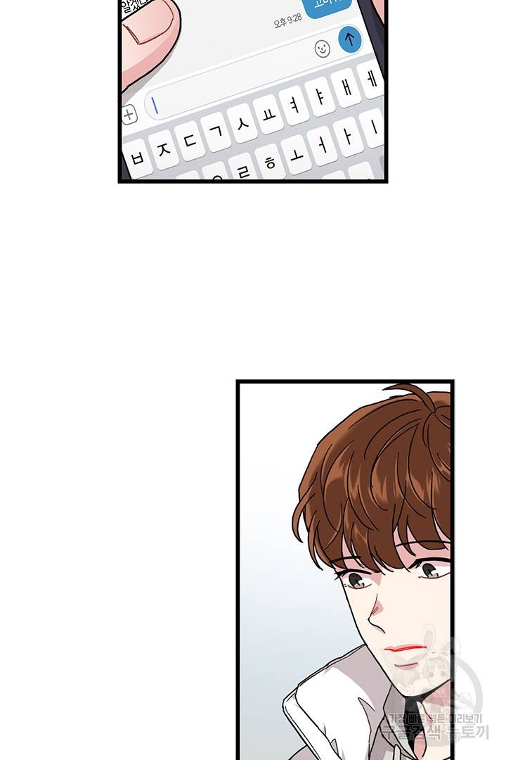 딸랑딸랑 33화 63