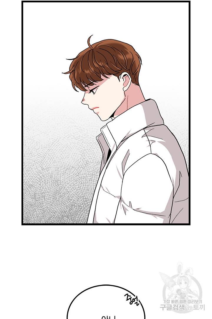 딸랑딸랑 33화 65