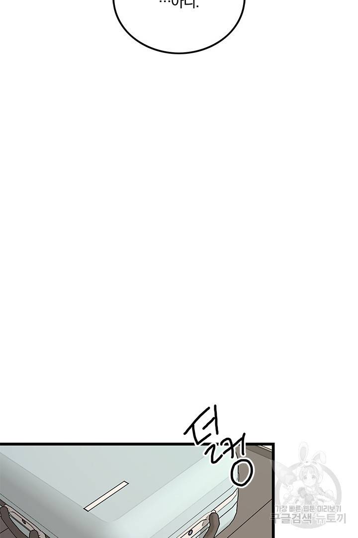 딸랑딸랑 33화 66