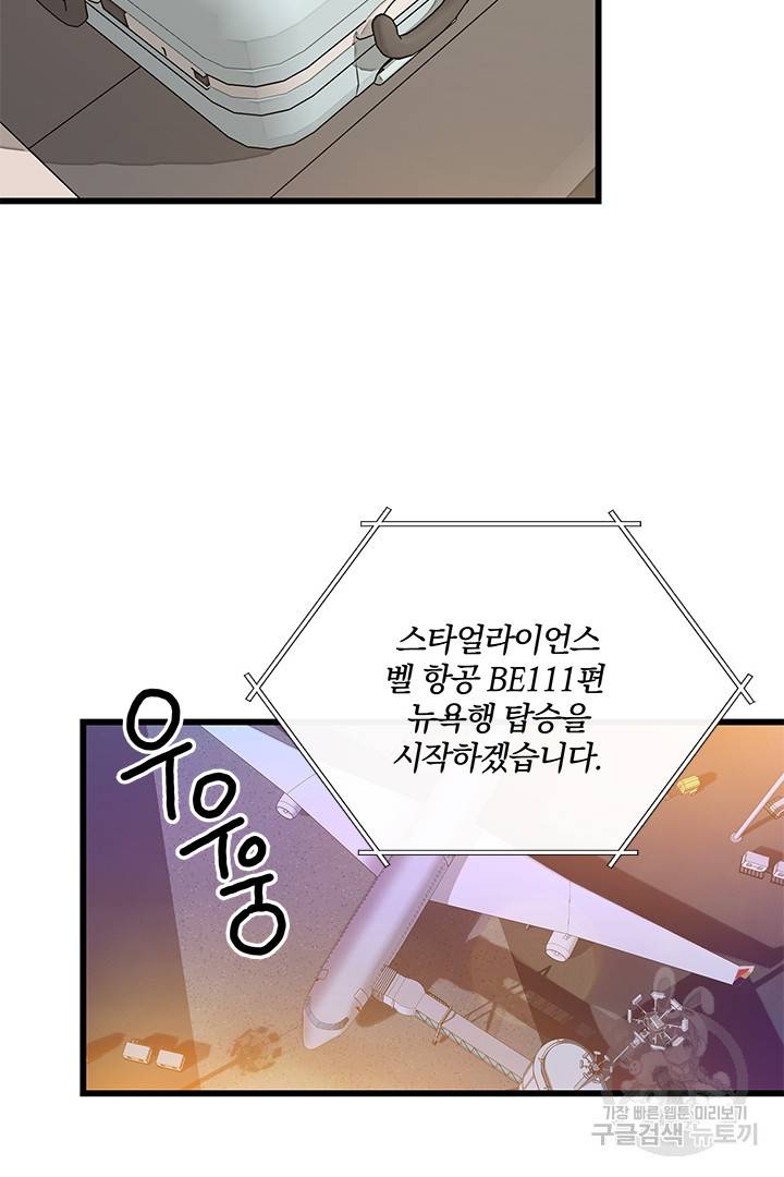 딸랑딸랑 33화 67