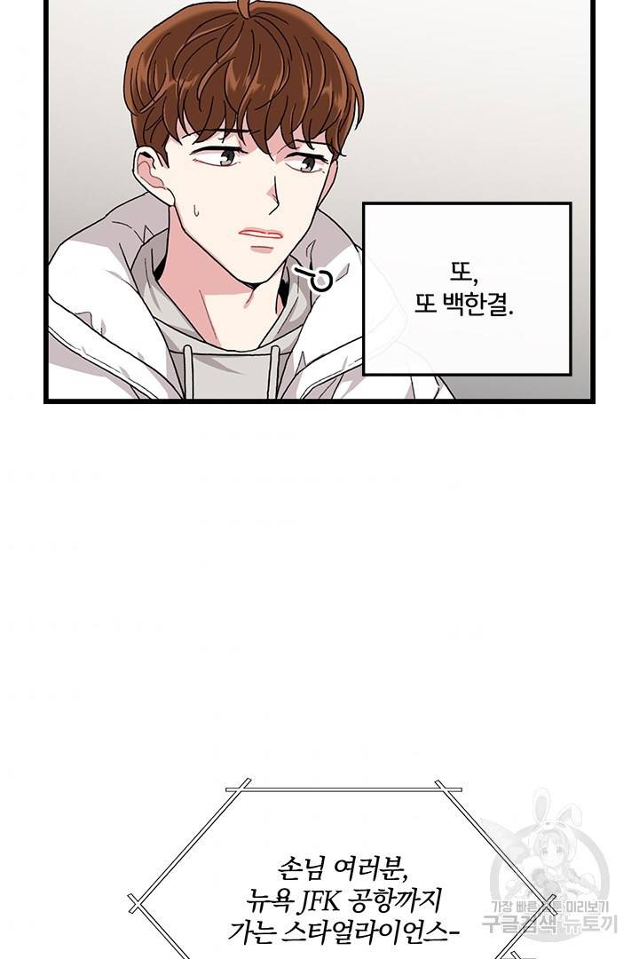 딸랑딸랑 33화 70