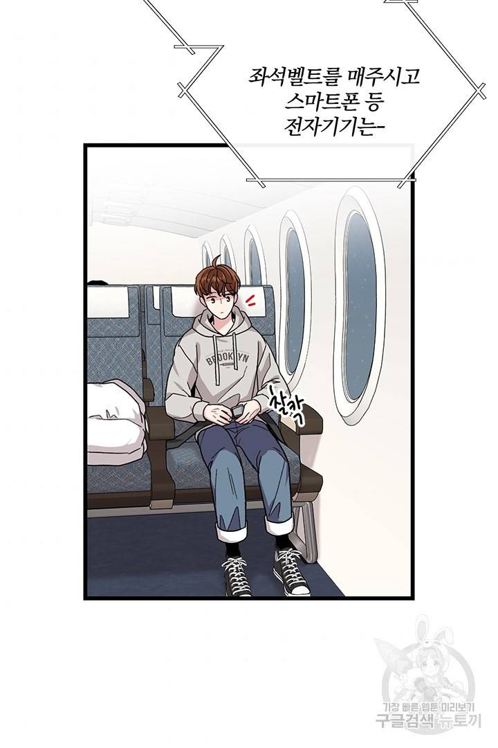 딸랑딸랑 33화 71