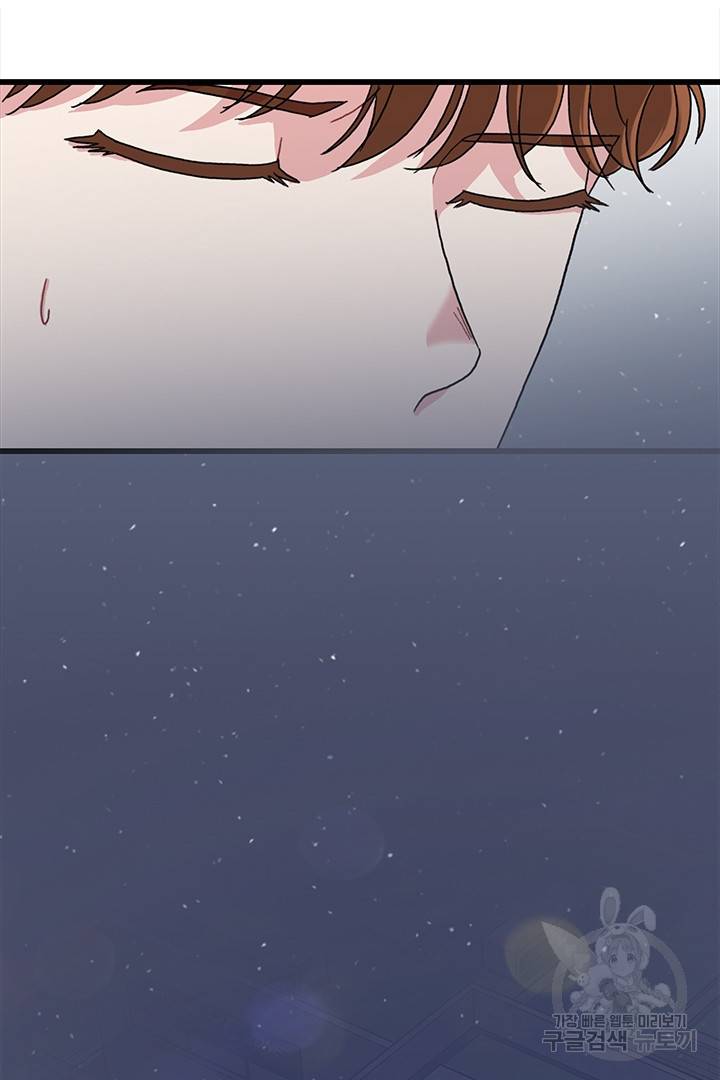 딸랑딸랑 33화 74